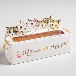 Коробка для макарон 18 см*5,5 см*5,5 см "Meow or never"